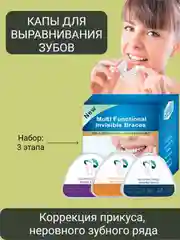 Разноцветный капа трейнер для выравнивания зубов, прикуса, капа стоматологическая, ортодонтическая