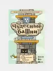 Настольная игра Нескучные игры "Чудесные башни"