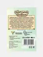 Настольная игра Нескучные игры "Чудесные башни"