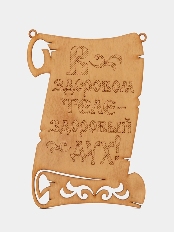 Табличка для бани