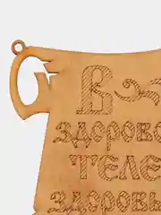 Табличка для бани