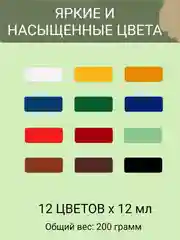 Белый краски акриловые художественный набор 12,18,36 цветов по 12 мл холст, ткань, дерево, стекло