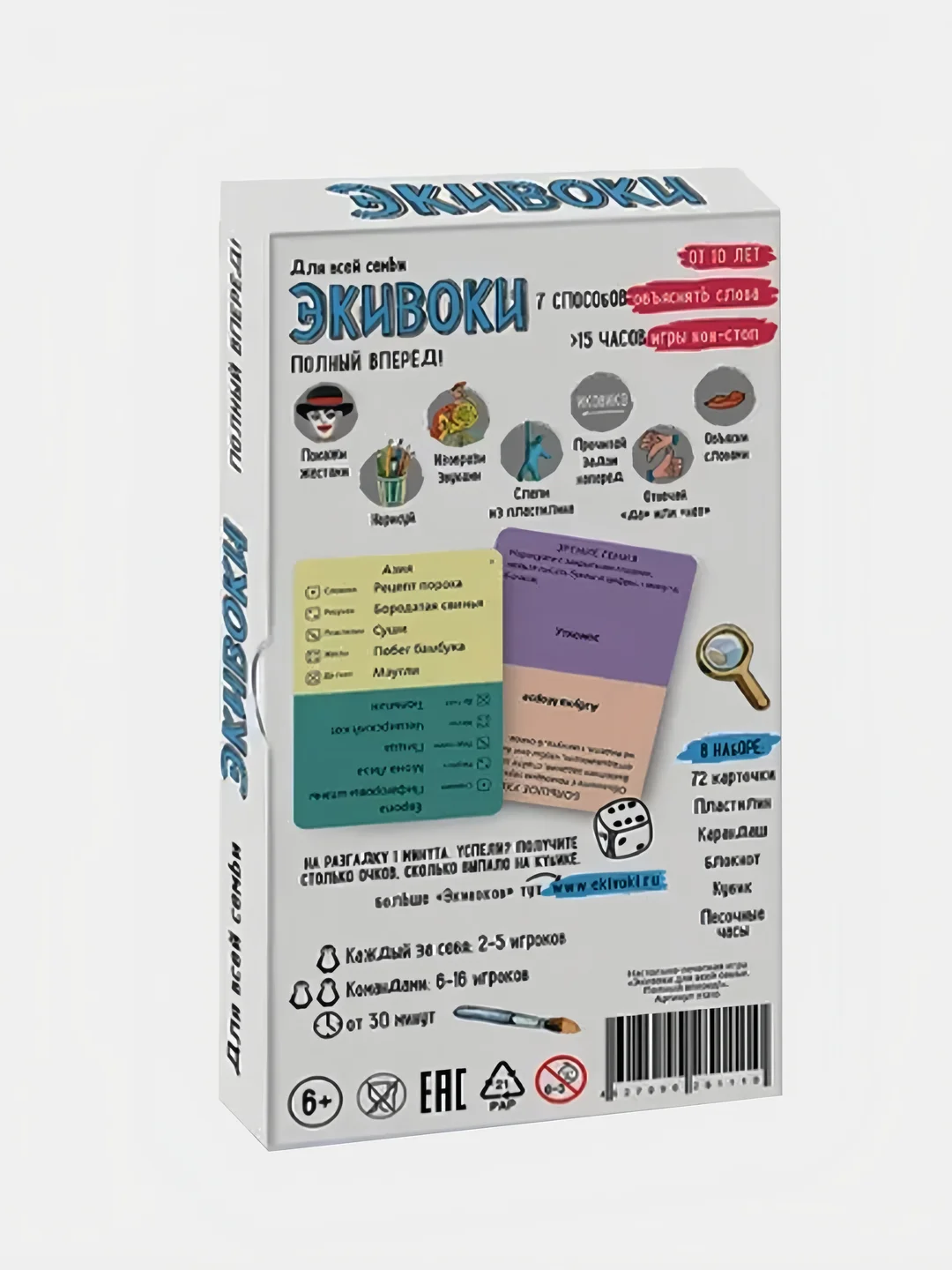 Настольная игра Нескучные игры "Экивоки. Полный вперед!"