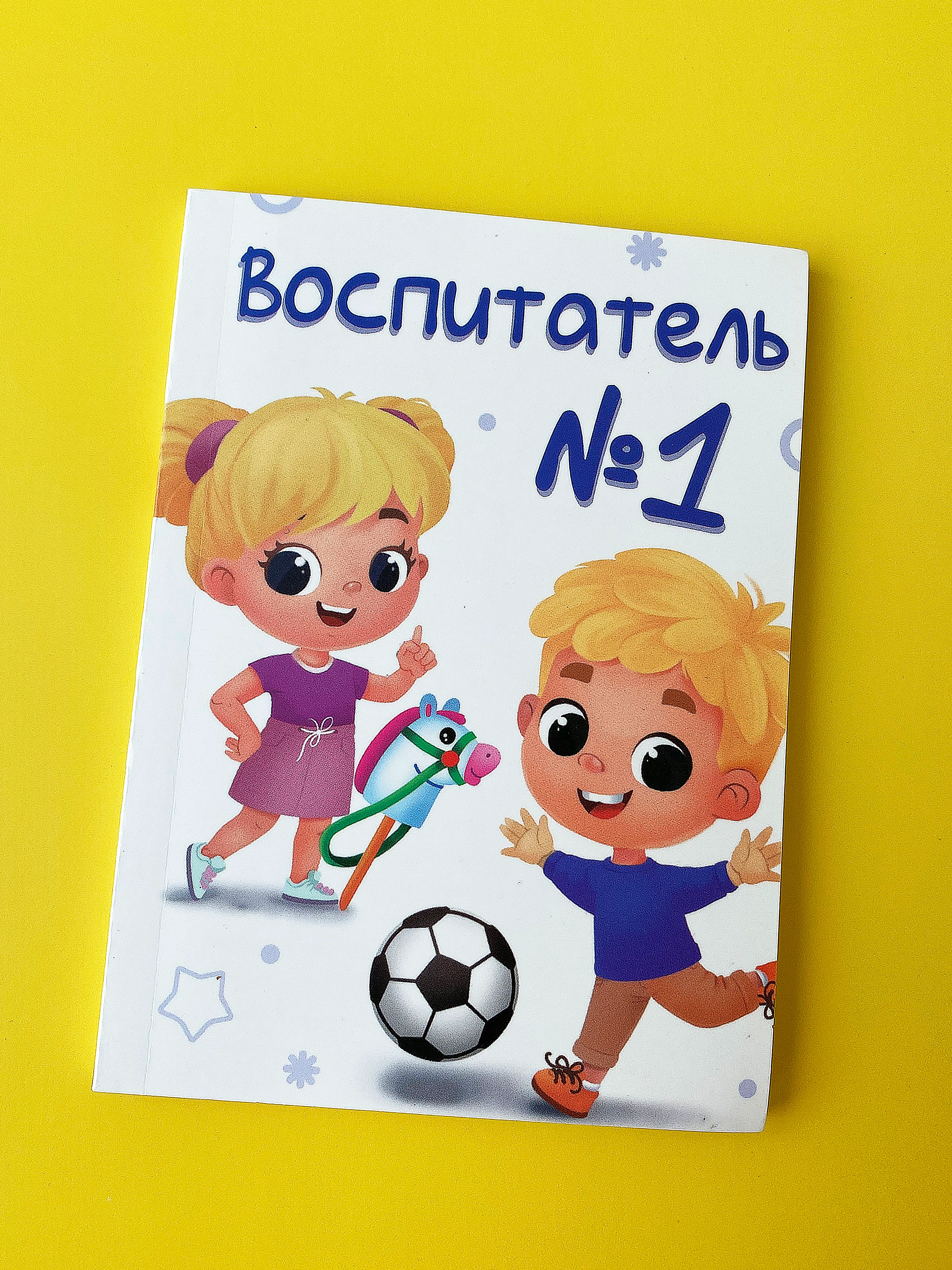 Белый ежедневник, планинг учителю, воспитателю, учительнице, подарочный, формат А6