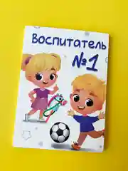 Белый ежедневник, планинг учителю, воспитателю, учительнице, подарочный, формат А6