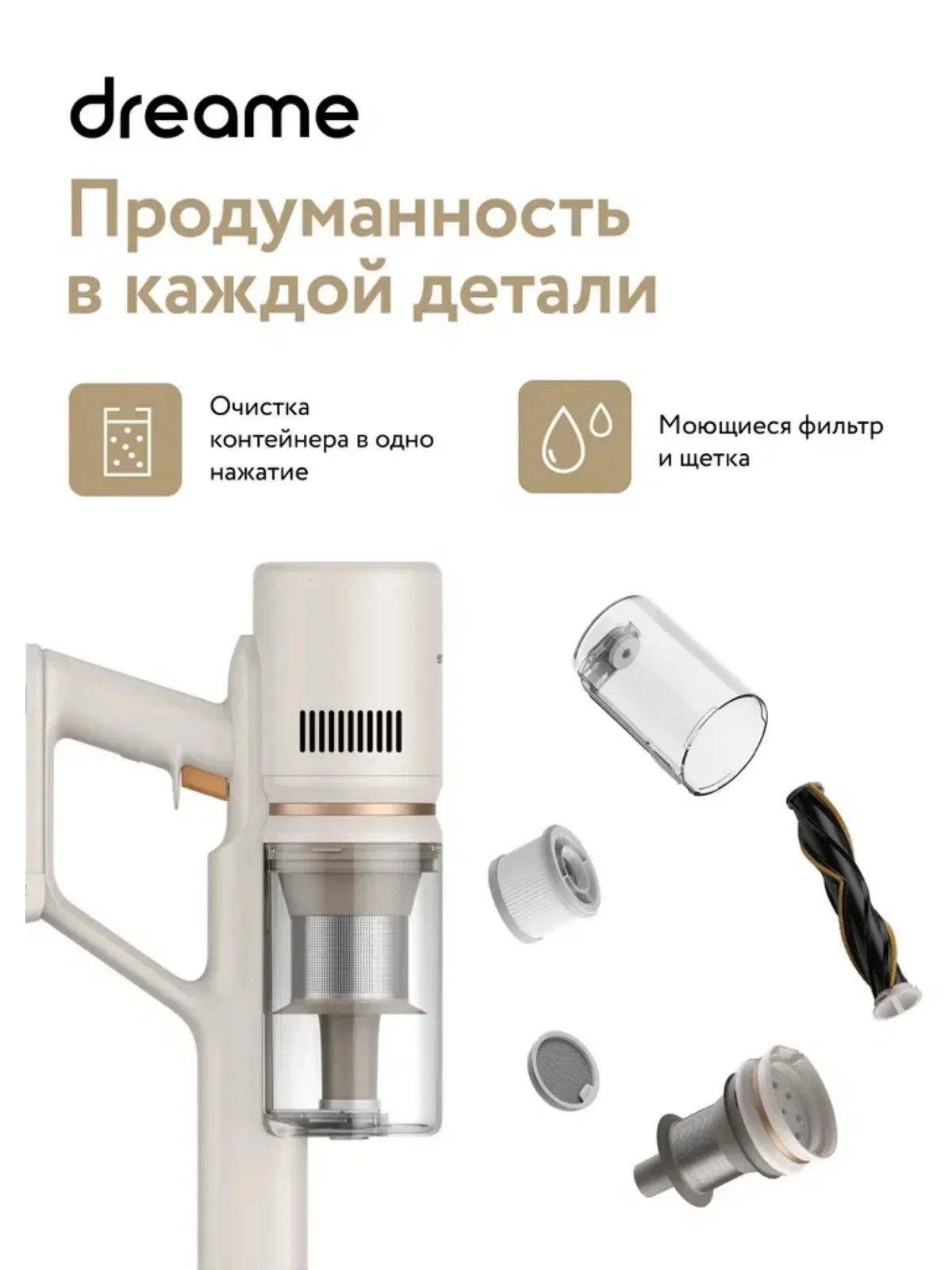 Беспроводной ручной пылесос Xiaomi Dreame U20 EU (VPV11A)
