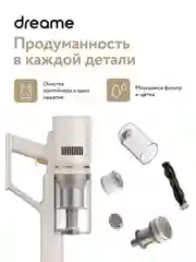 Беспроводной ручной пылесос Xiaomi Dreame U20 EU (VPV11A)