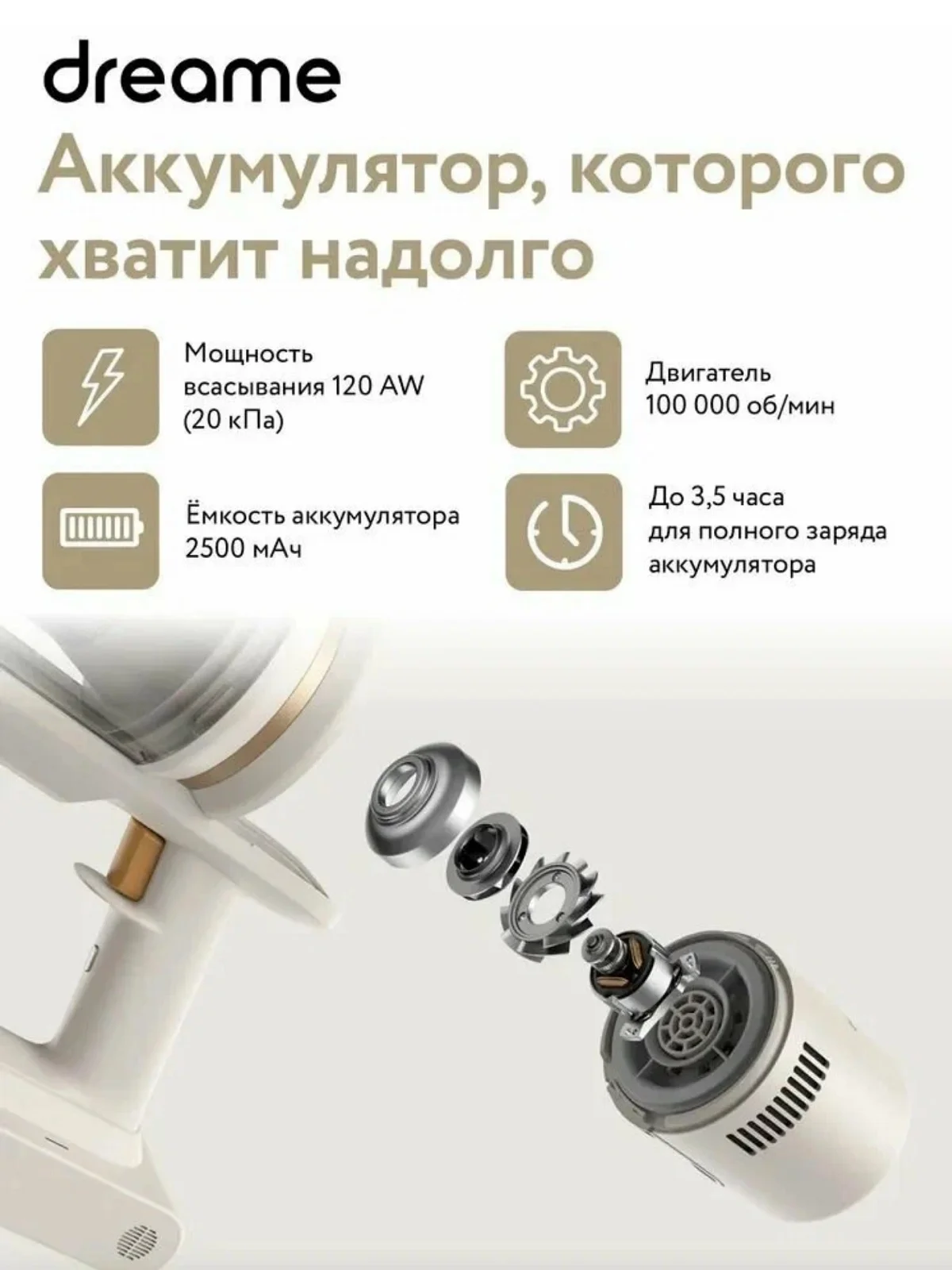 Беспроводной ручной пылесос Xiaomi Dreame U20 EU (VPV11A)