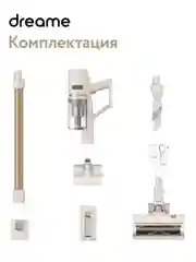 Беспроводной ручной пылесос Xiaomi Dreame U20 EU (VPV11A)