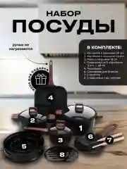 Кухонный набор посуды для приготовления /кастрюли,пароварка,сковорода/Подарок