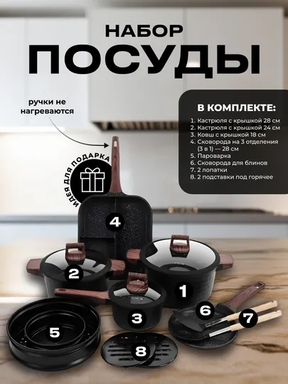 Кухонный набор посуды для приготовления /кастрюли,пароварка,сковорода/Подарок