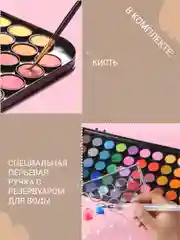 Краски акварельные для рисования, 48 цветов