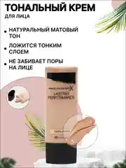 Тональный крем для лица, тональная основа, тоналка, ВВ крем
