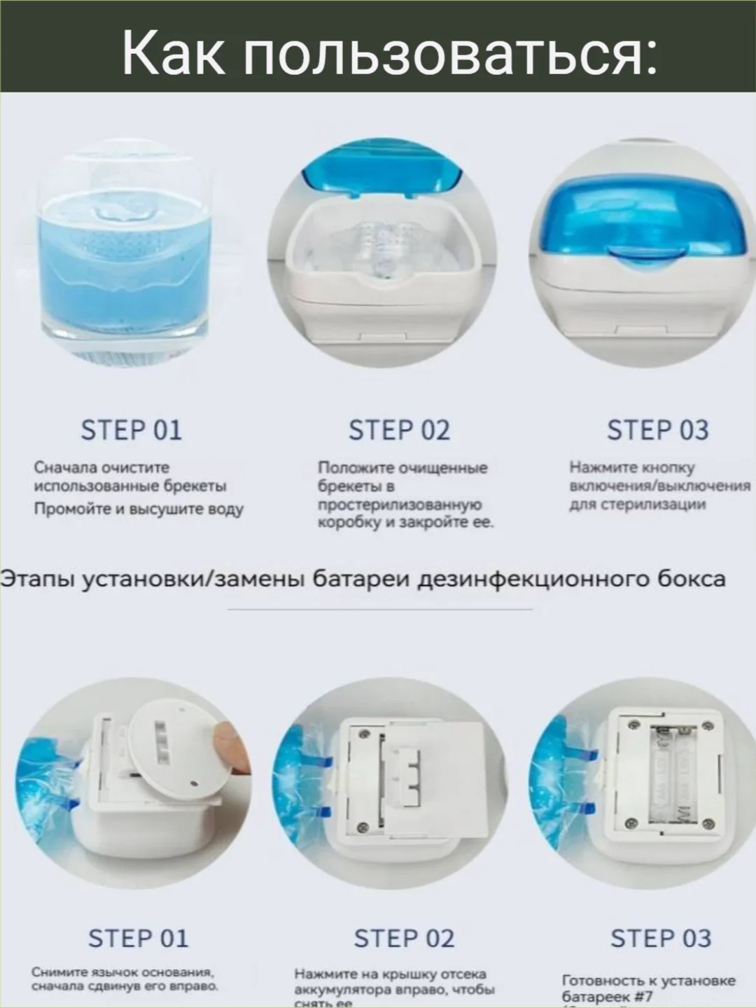 Белый контейнер футляр для ультрафиолетовой дезинфекции капы, элайнеров, зубных протезов