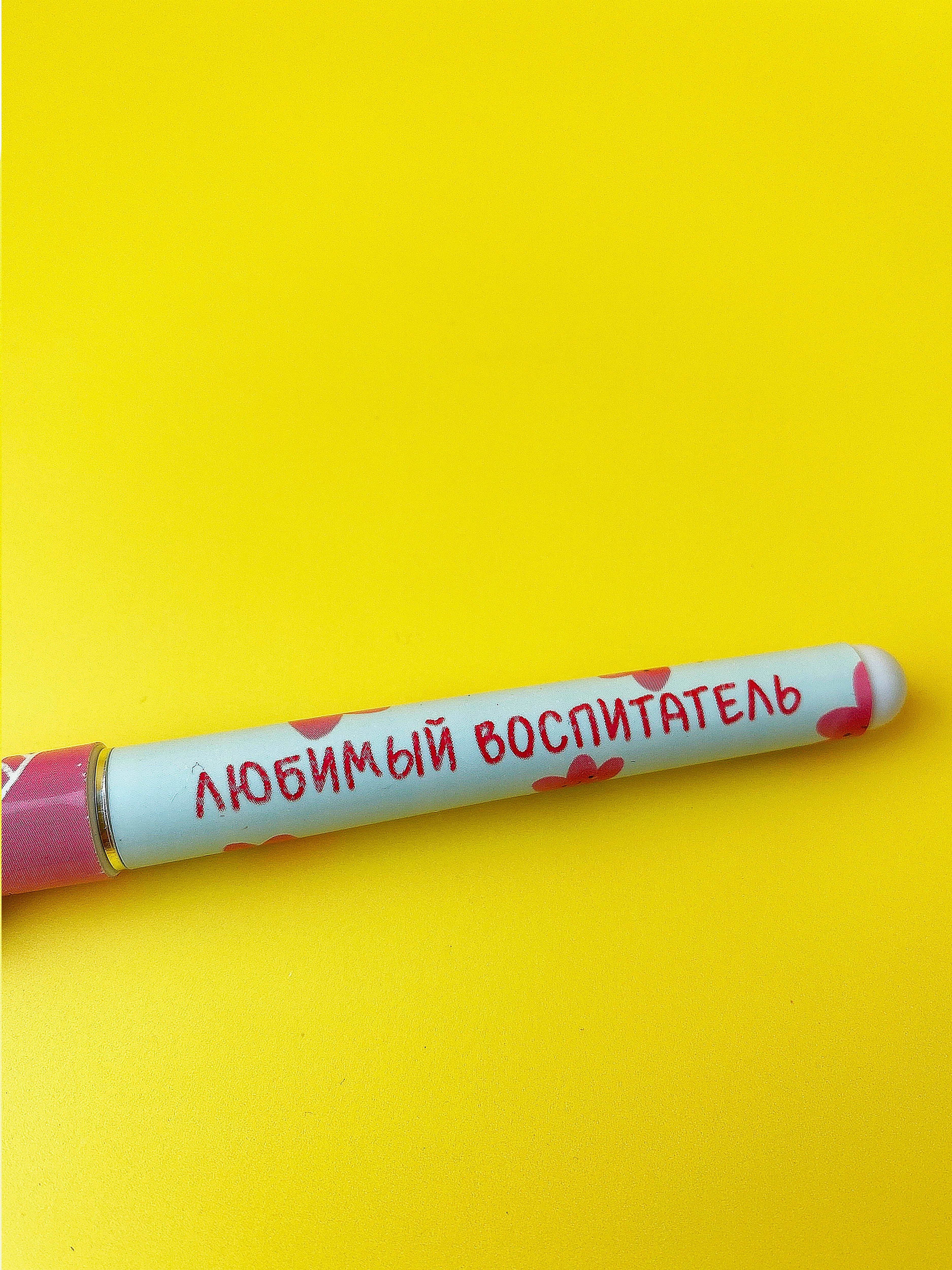 Розовый ручка подарочная шариковая учителю, воспитателю