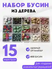 Белый набор для создания украшений из деревянных бусин / Браслет, подвеска, бусины