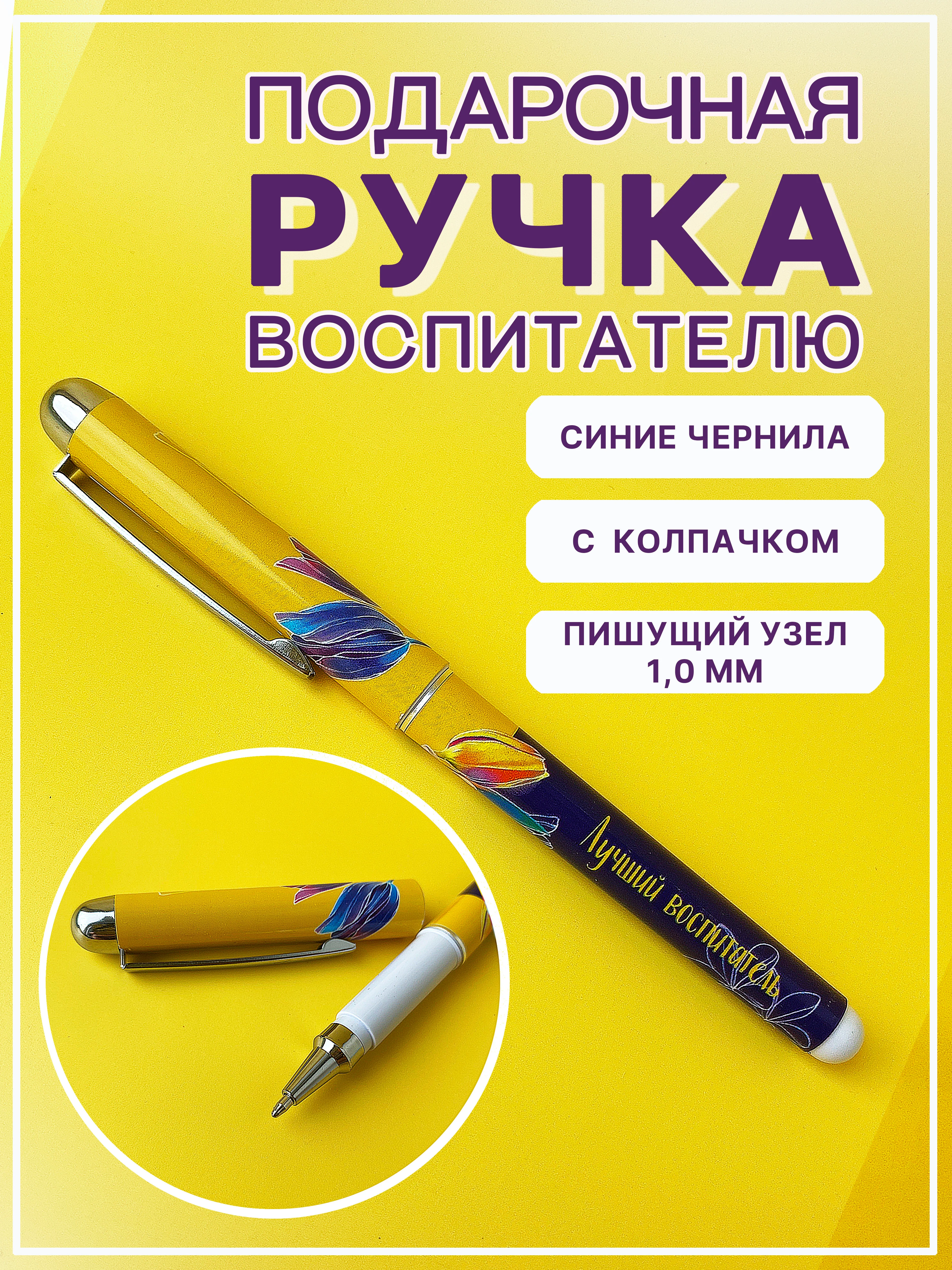 Зеленый ручка подарочная шариковая учителю, воспитателю