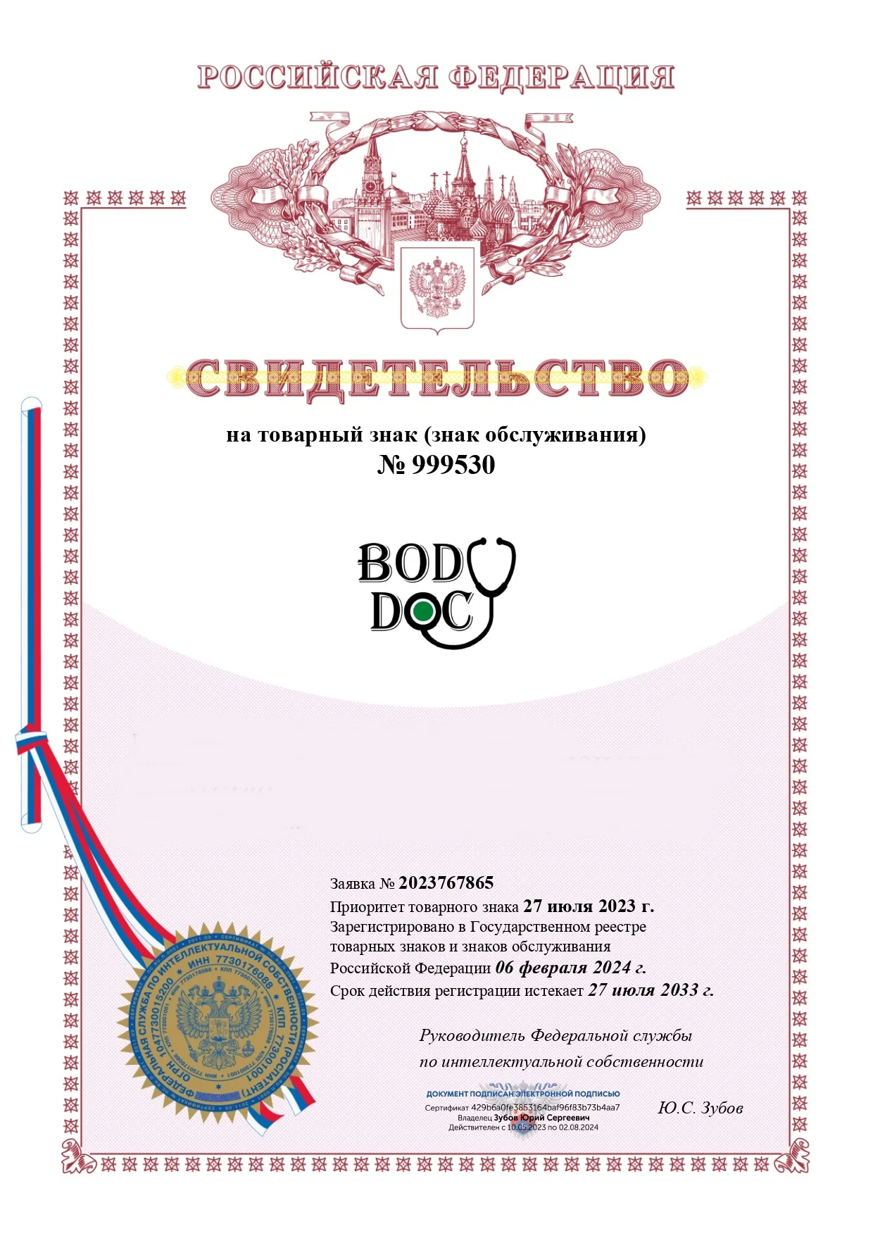Силиконовая щеточка спонж для умывания лица и СПА BodyDoc, детский массажер для головы