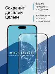 Черный 1-2 шт стекло для iPhone 15 Pro Max защитное ROSCO олеофобное покрытие, матовое, антишпион