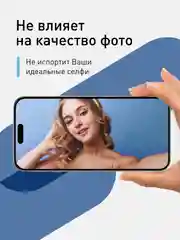 Черный 1-2 шт стекло для iPhone 15 Pro Max защитное ROSCO олеофобное покрытие, матовое, антишпион