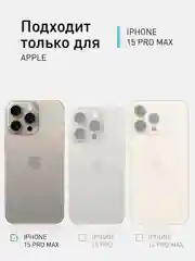 Черный 1-2 шт стекло для iPhone 15 Pro Max защитное ROSCO олеофобное покрытие, матовое, антишпион