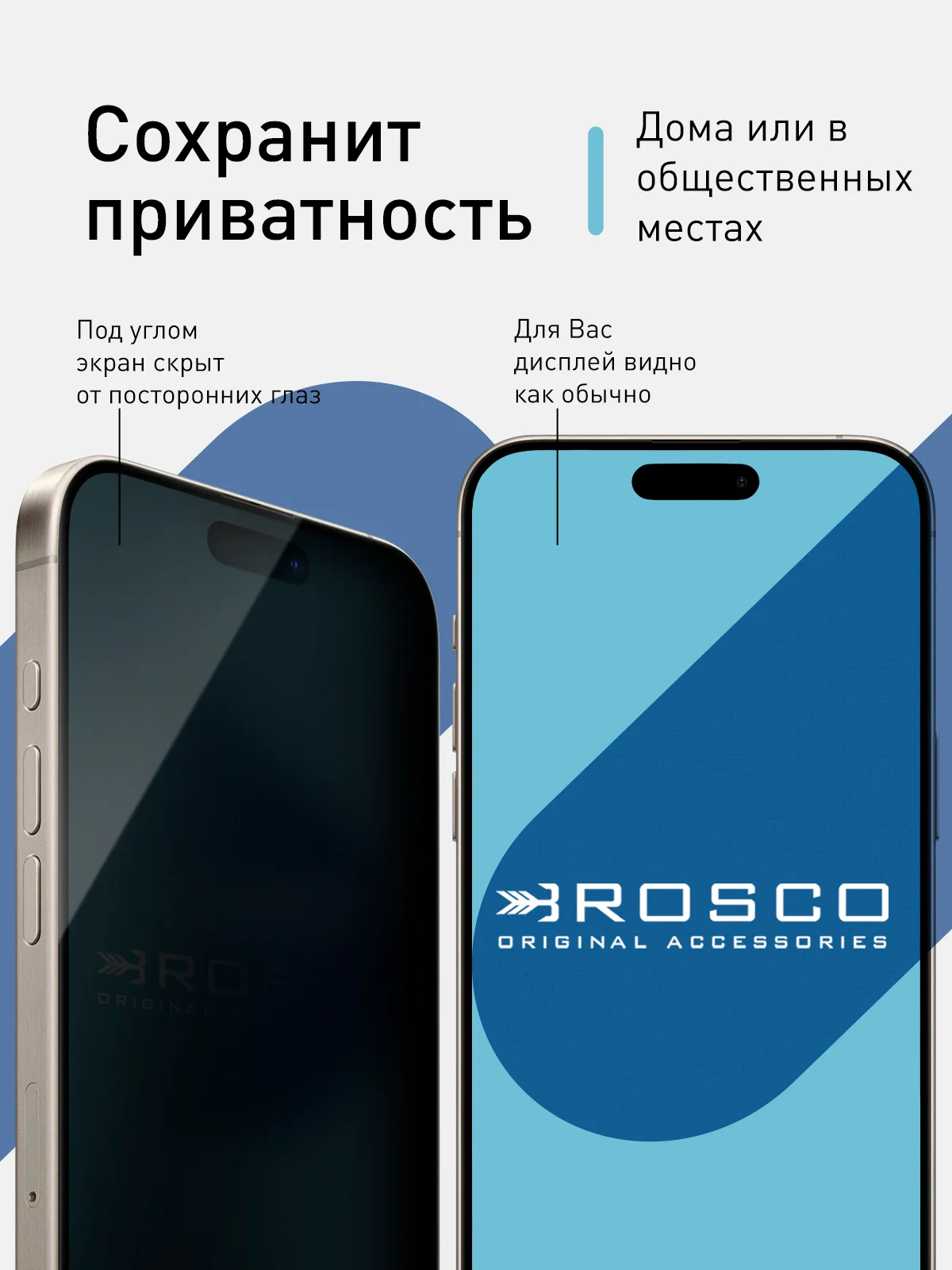 Черный 1-2 шт стекло для iPhone 15 Pro Max защитное ROSCO олеофобное покрытие, матовое, антишпион