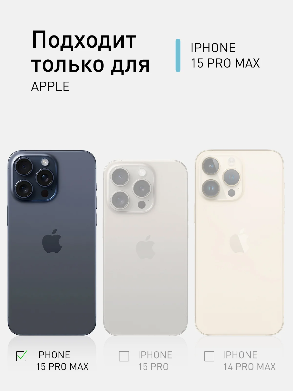 Белый 1-2 шт стекло для iPhone 15 Pro Max защитное ROSCO олеофобное покрытие, матовое, антишпион