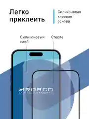 Белый 1-2 шт стекло для iPhone 15 Pro Max защитное ROSCO олеофобное покрытие, матовое, антишпион