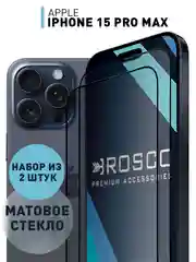 Белый 1-2 шт стекло для iPhone 15 Pro Max защитное ROSCO олеофобное покрытие, матовое, антишпион