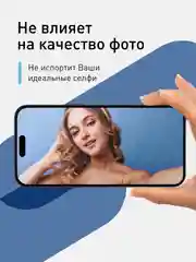Белый 1-2 шт стекло для iPhone 15 Pro Max защитное ROSCO олеофобное покрытие, матовое, антишпион