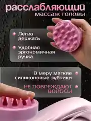 Алый массажер для головы, массажная щетка для головы