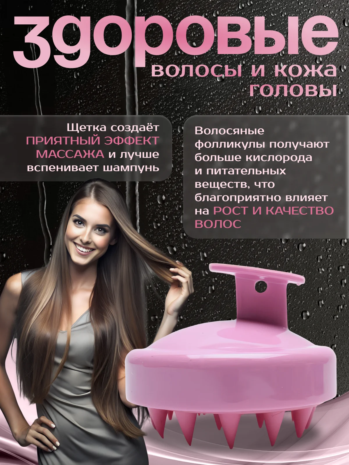 Алый массажер для головы, массажная щетка для головы