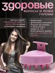 Алый массажер для головы, массажная щетка для головы