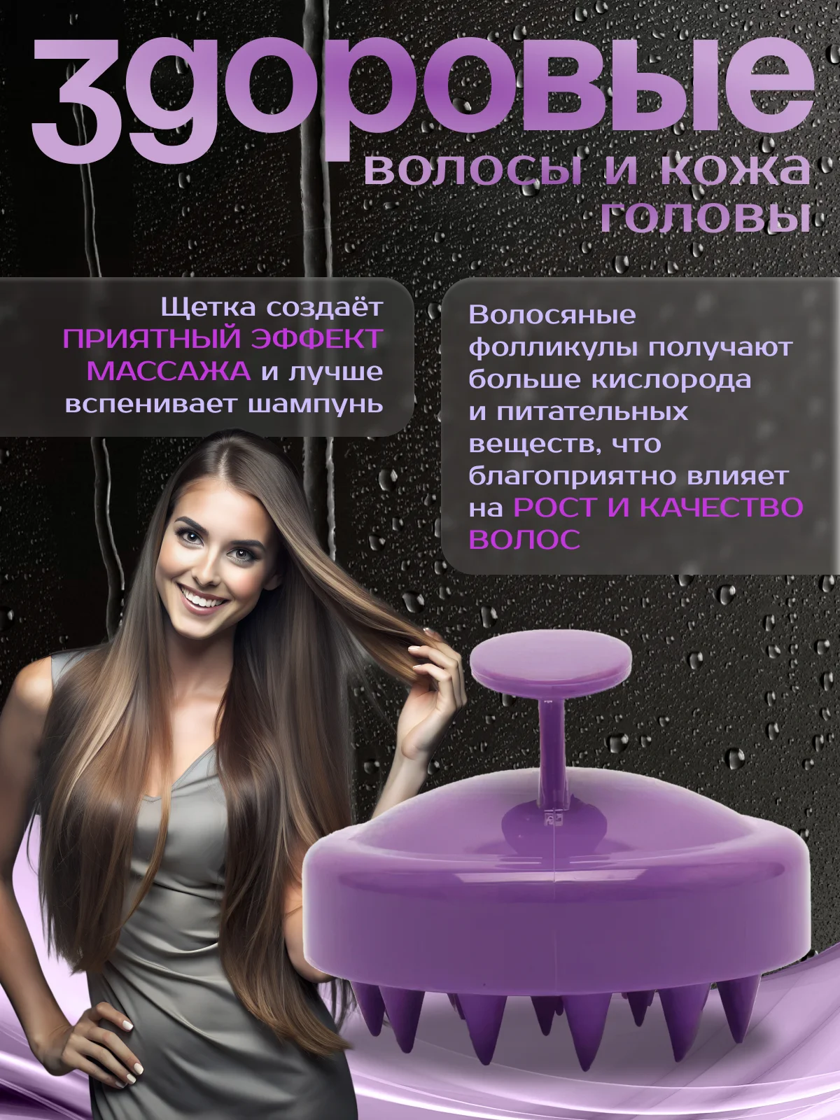 Индиго массажер для головы, массажная щетка для головы