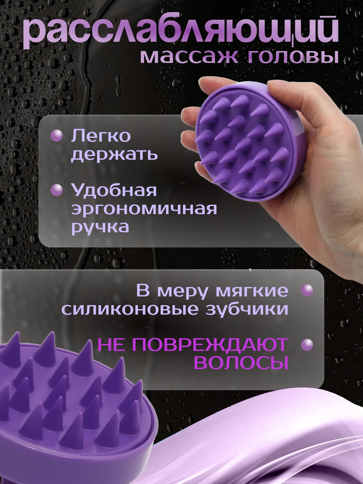 Индиго массажер для головы, массажная щетка для головы