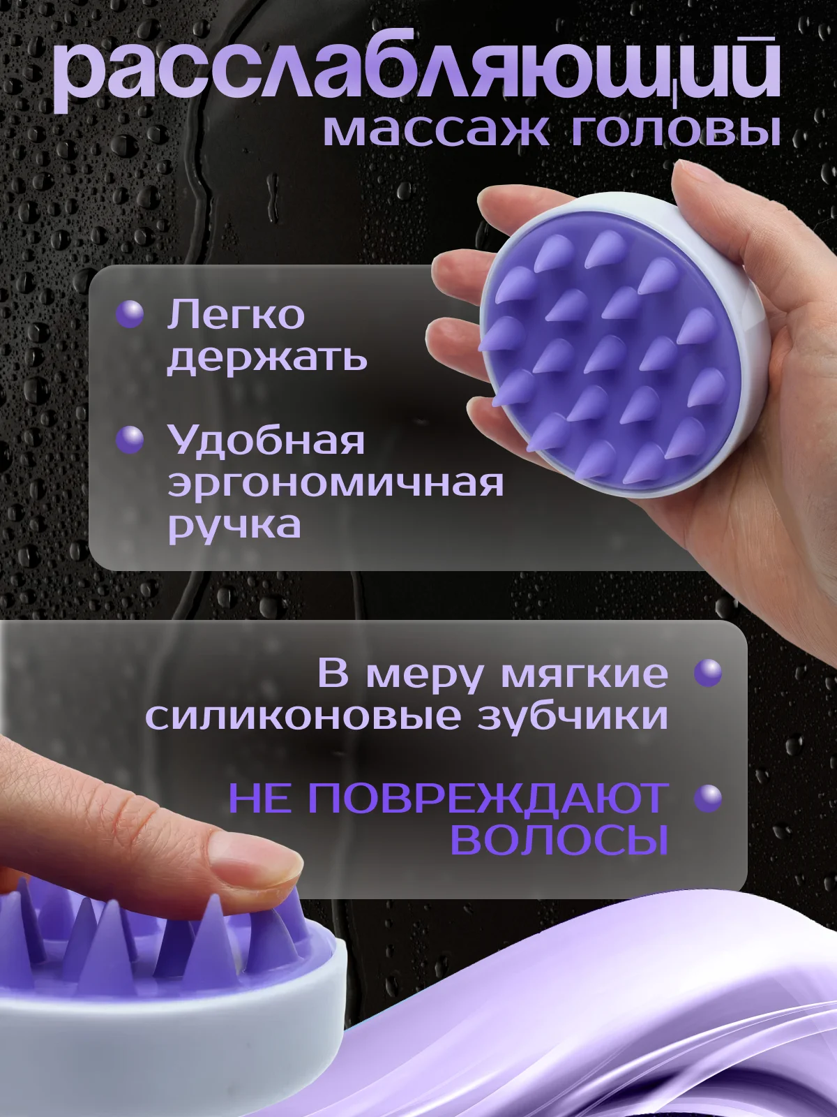 Индиго массажер для головы, массажная щетка для головы