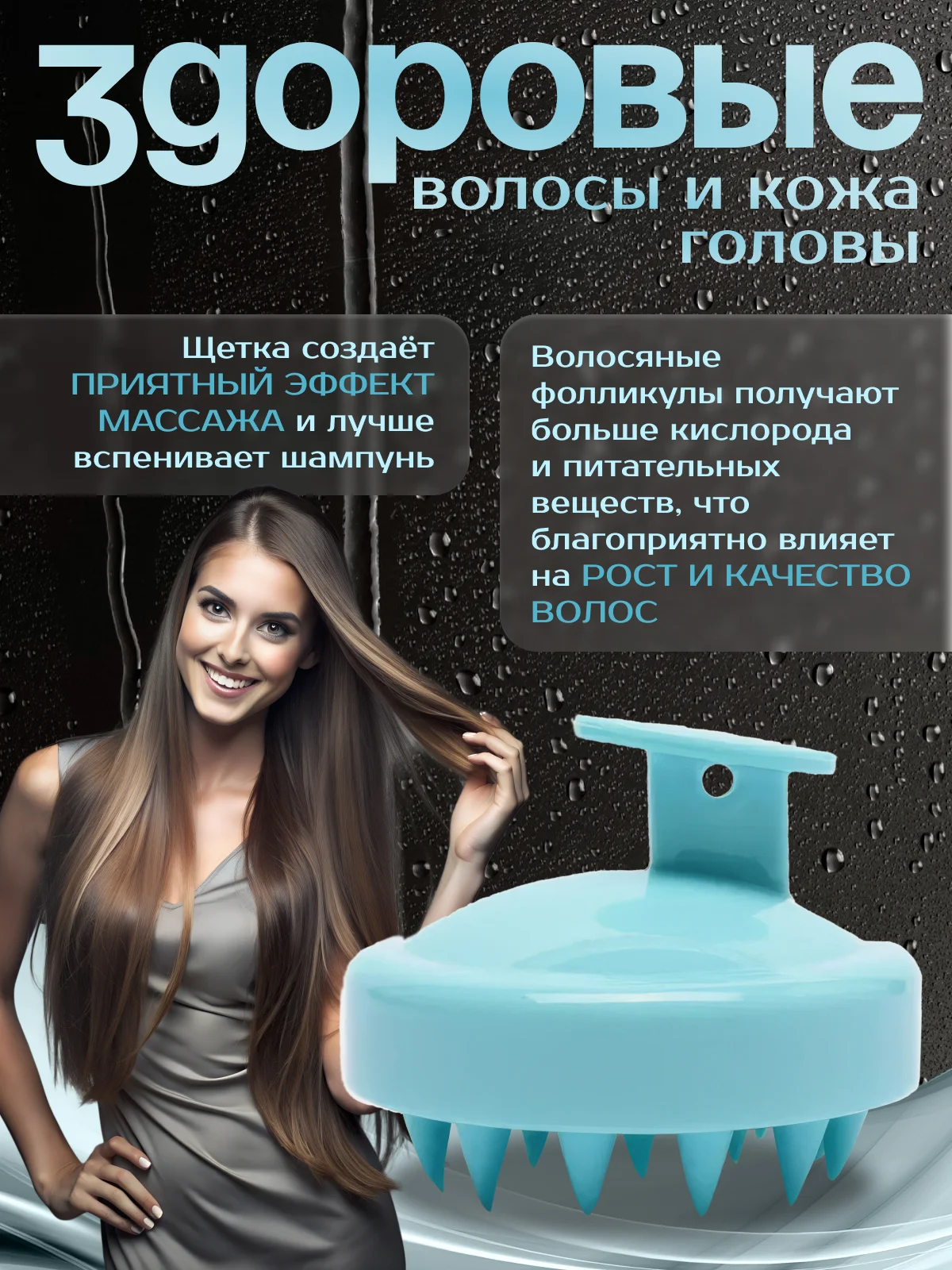 Небесно-голубой массажер для головы, массажная щетка для головы