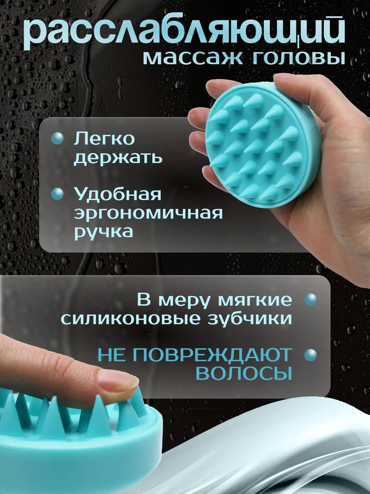 Небесно-голубой массажер для головы, массажная щетка для головы