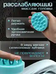 Небесно-голубой массажер для головы, массажная щетка для головы