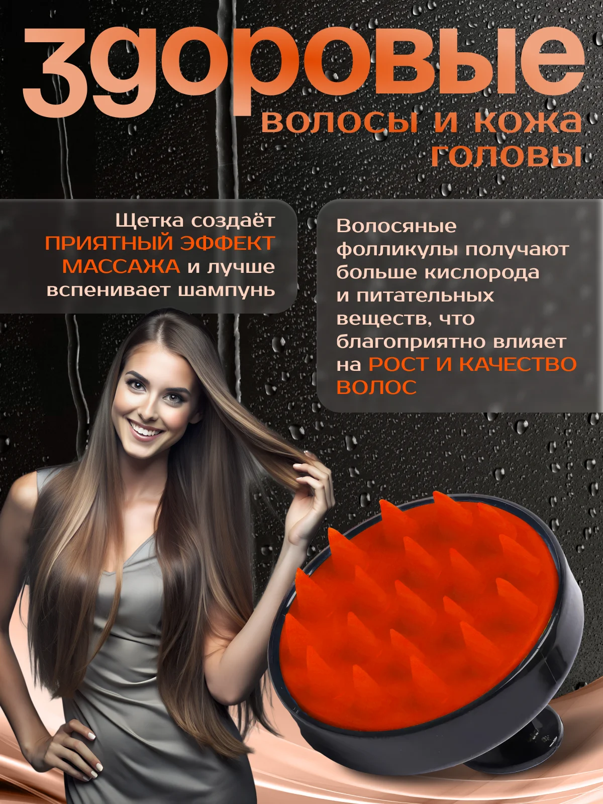Оранжевый массажер для головы, массажная щетка для головы