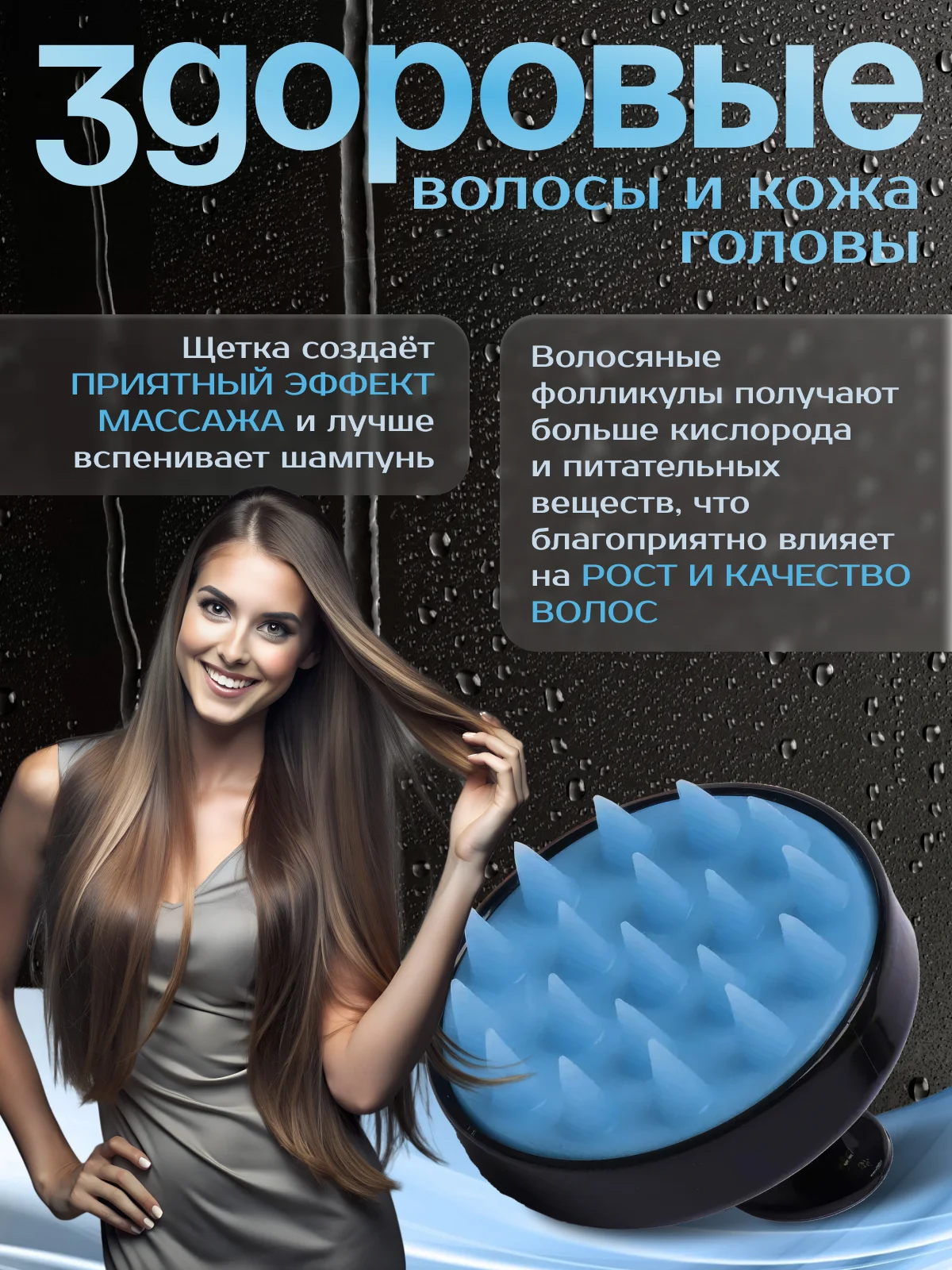 Синий меланж массажер для головы, массажная щетка для головы