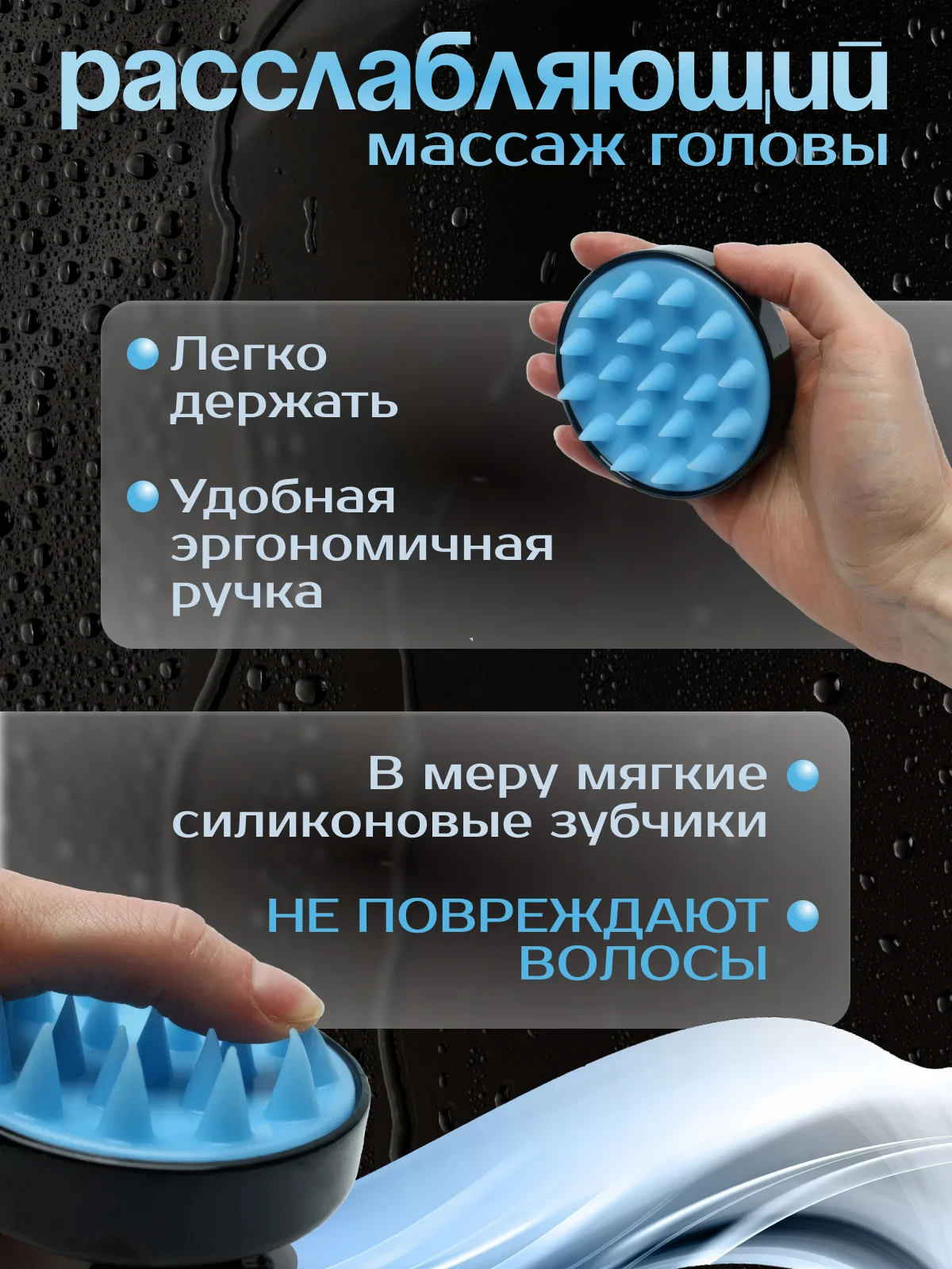 Синий меланж массажер для головы, массажная щетка для головы