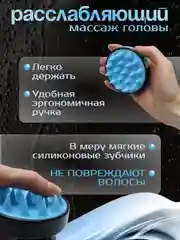 Синий меланж массажер для головы, массажная щетка для головы
