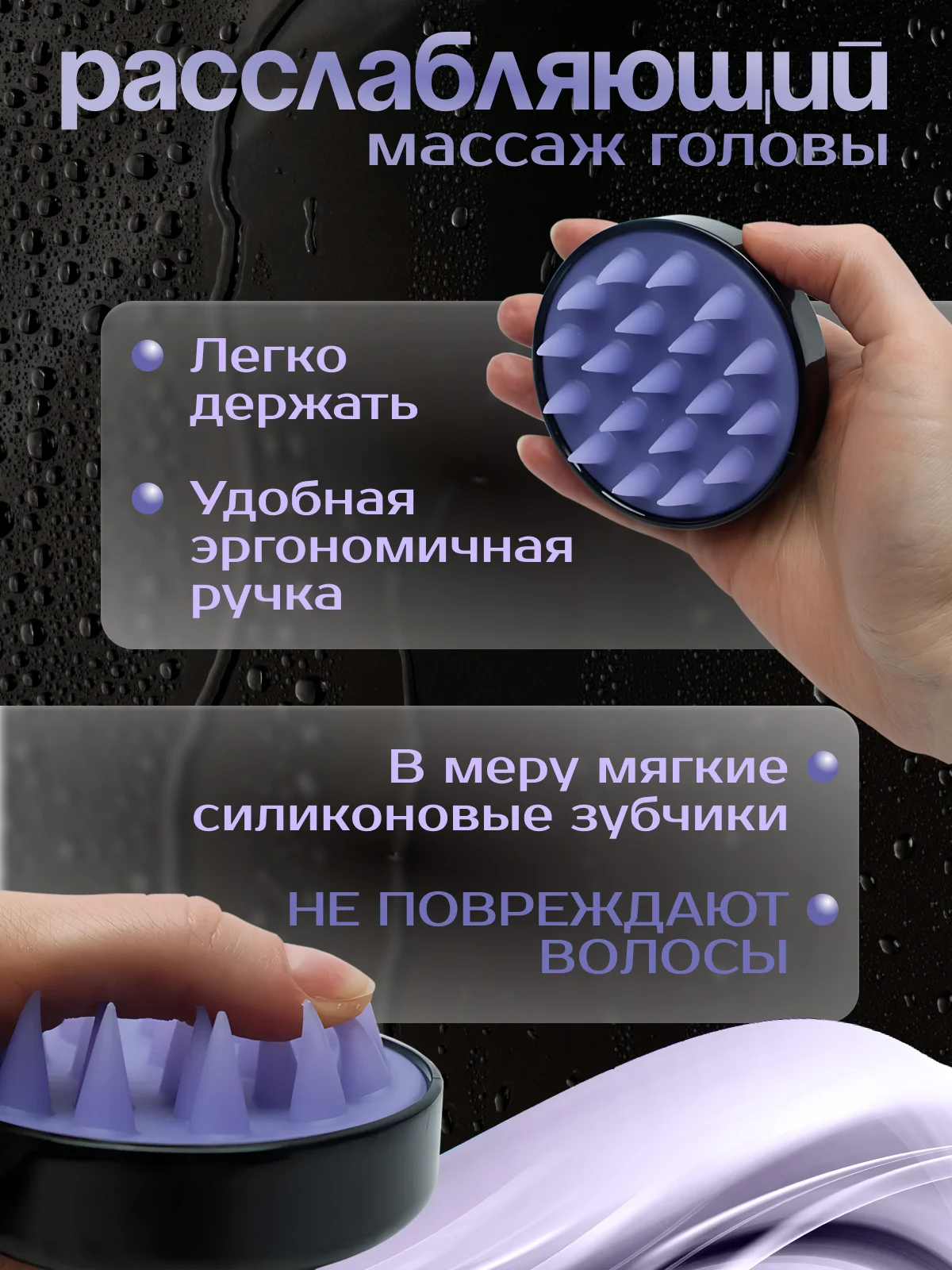 Фиолетовый массажер для головы, массажная щетка для головы