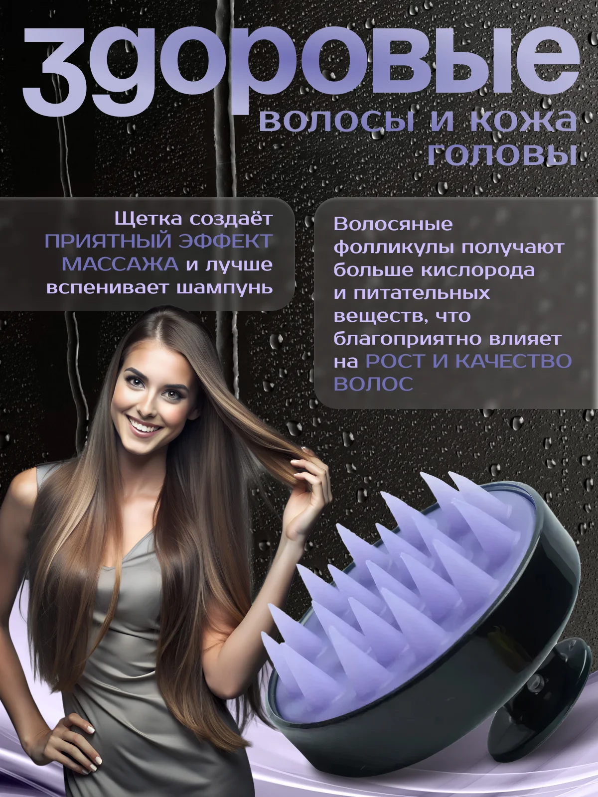 Фиолетовый массажер для головы, массажная щетка для головы