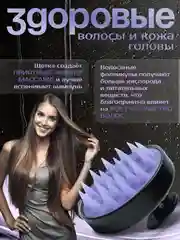 Фиолетовый массажер для головы, массажная щетка для головы