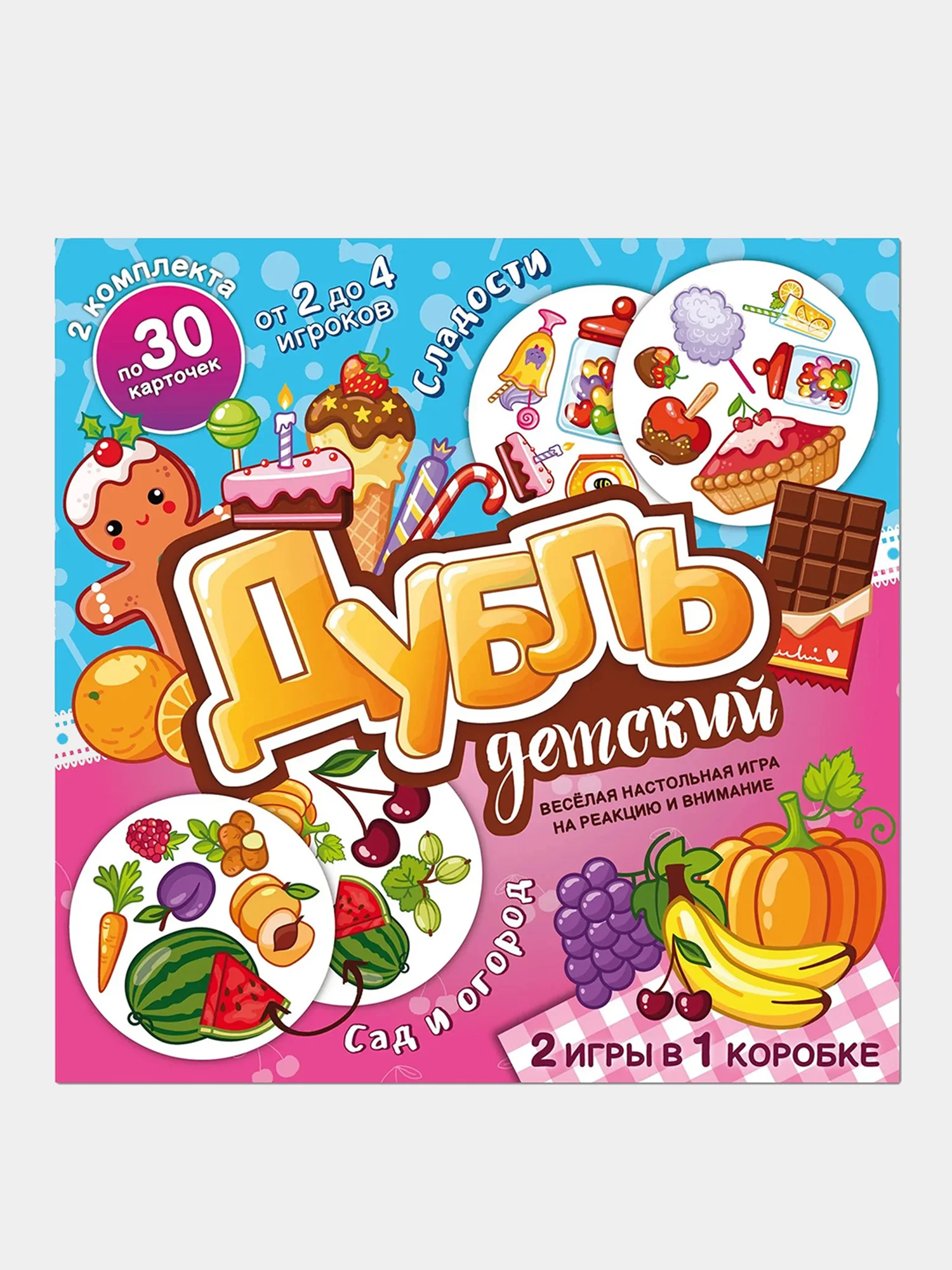 Настольная игра Нескучные игры Дубль детский 2в1 "Сад и огород + Сладости"
