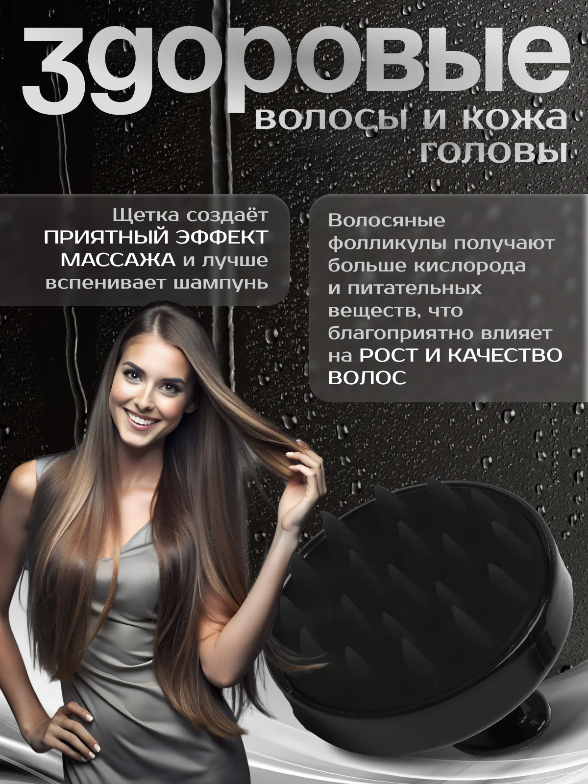 Черный массажер для головы, массажная щетка для головы