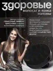 Черный массажер для головы, массажная щетка для головы