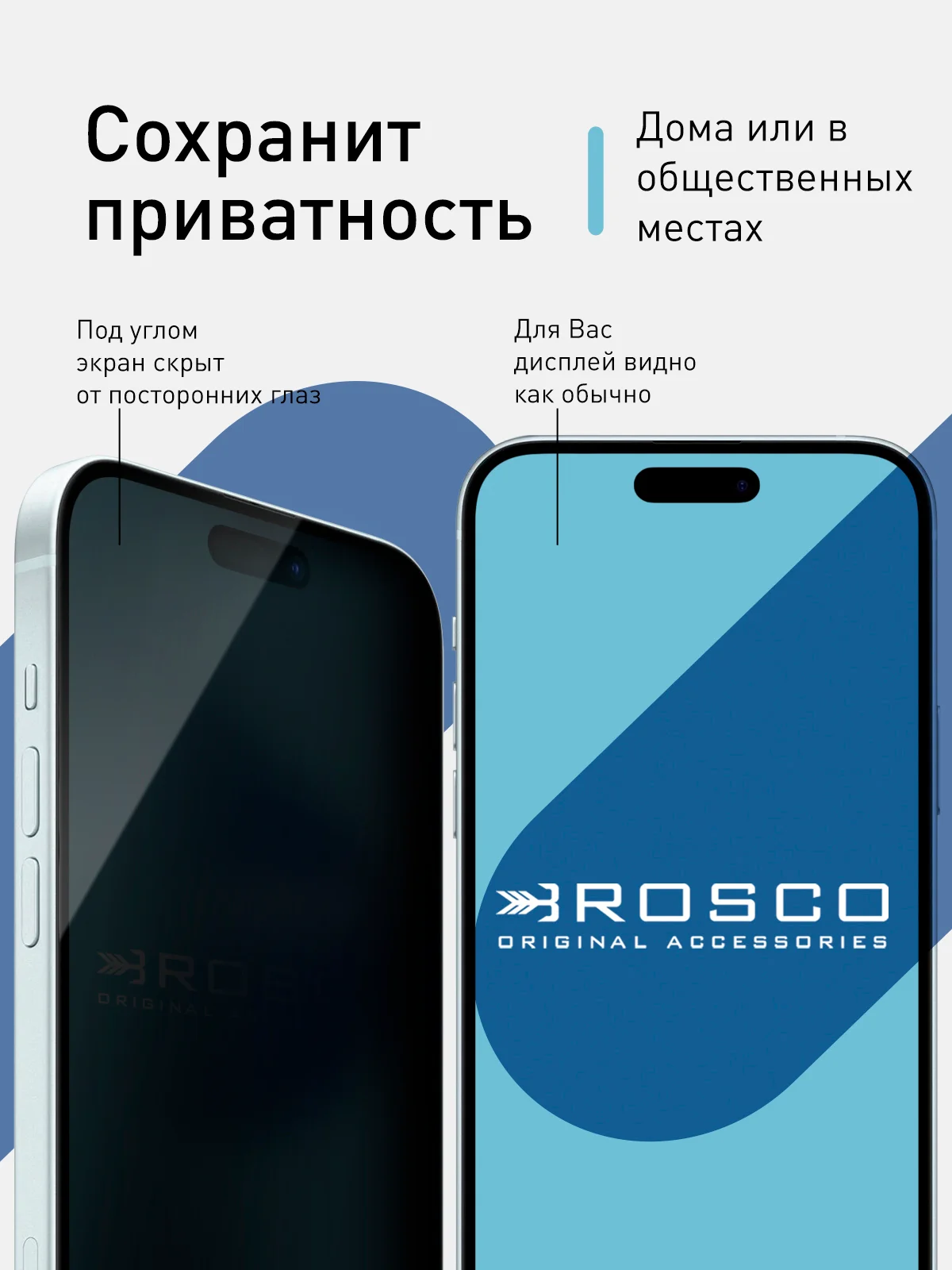 Черный 1-2шт стекло для iPhone 15 Plus защитное ROSCO олеофобное покрытие матовое антишпион рамка